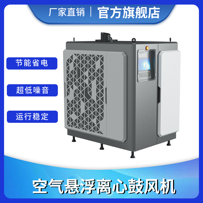 鼓风机污水处理曝气水产养殖工业专用空气悬浮风机静音高压风机