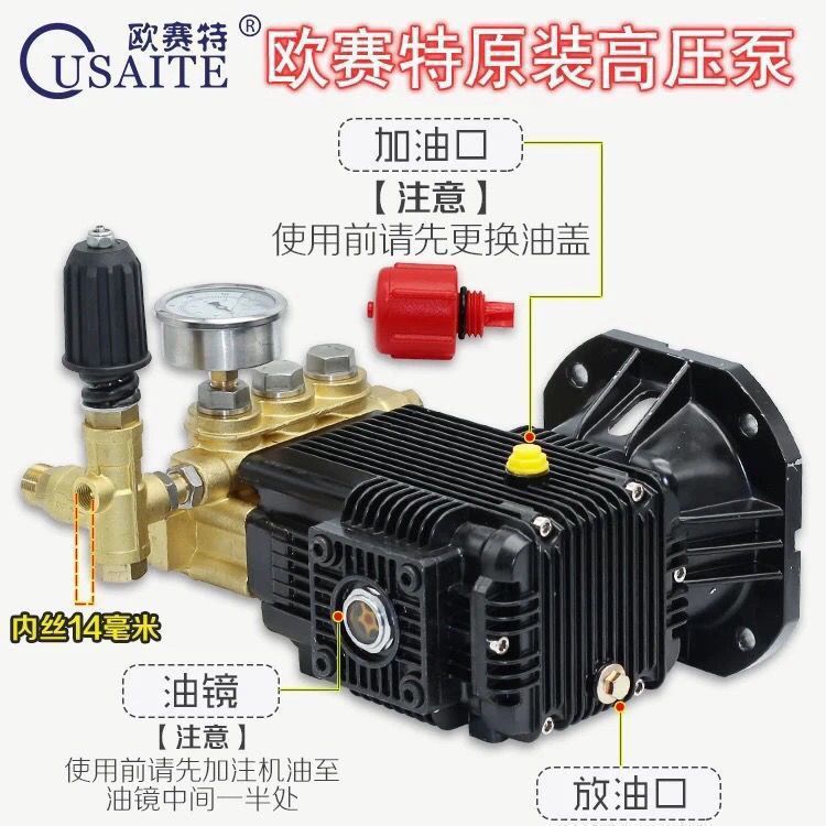 Ousait Black Horse Qm1511-2-4/15131511-41513 High-Pressure Cleaning Machine Car Wash Machine Pump Head Qx