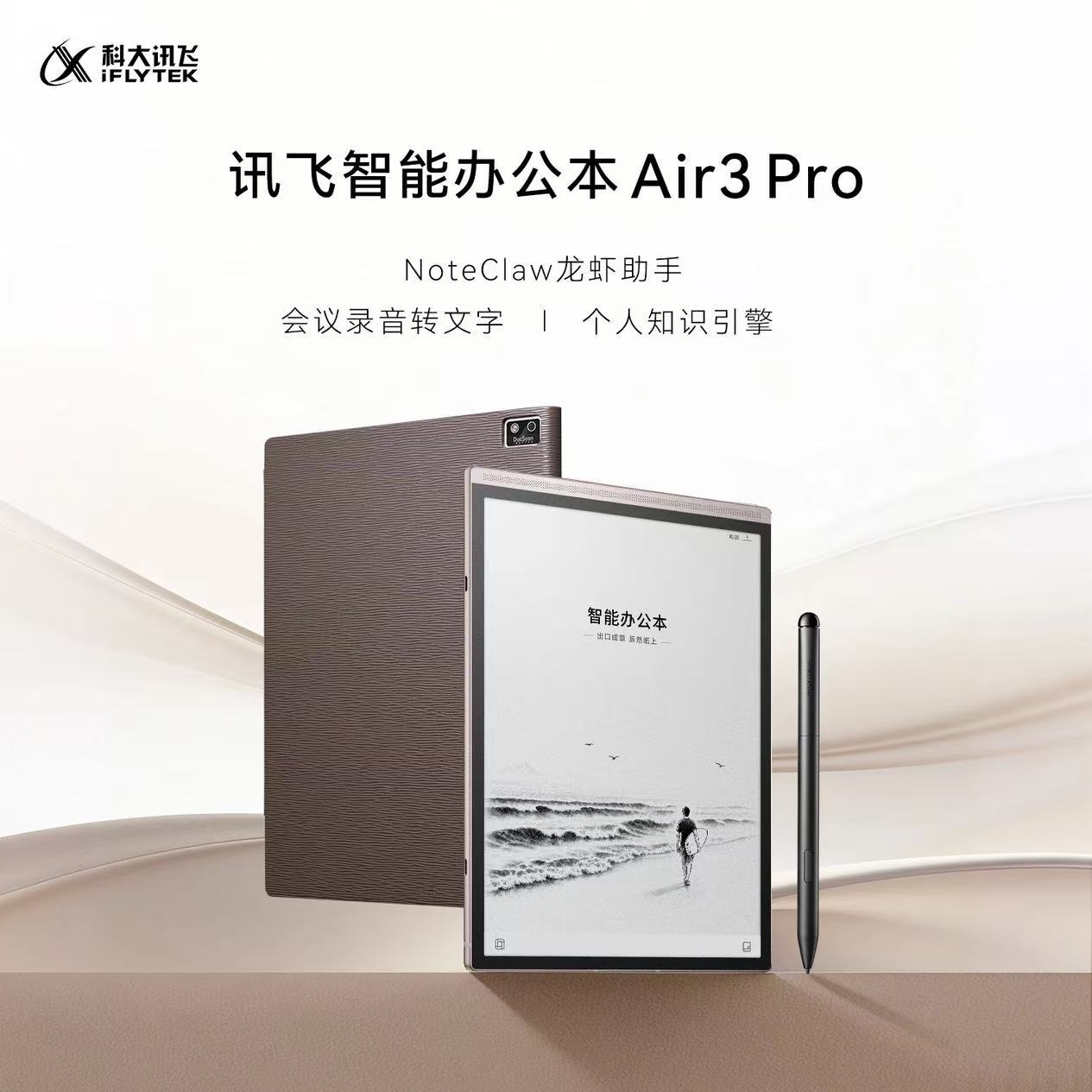 Air3pro/ice american host + coffee brown leather case