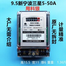 川妍华立正泰科陆单相家用智能液晶220V多功能电表高精度电子式电