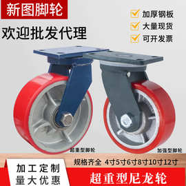 超重型脚轮万向4寸5寸6寸8寸10寸12寸聚氨酯PU重载手推车龙门架轮