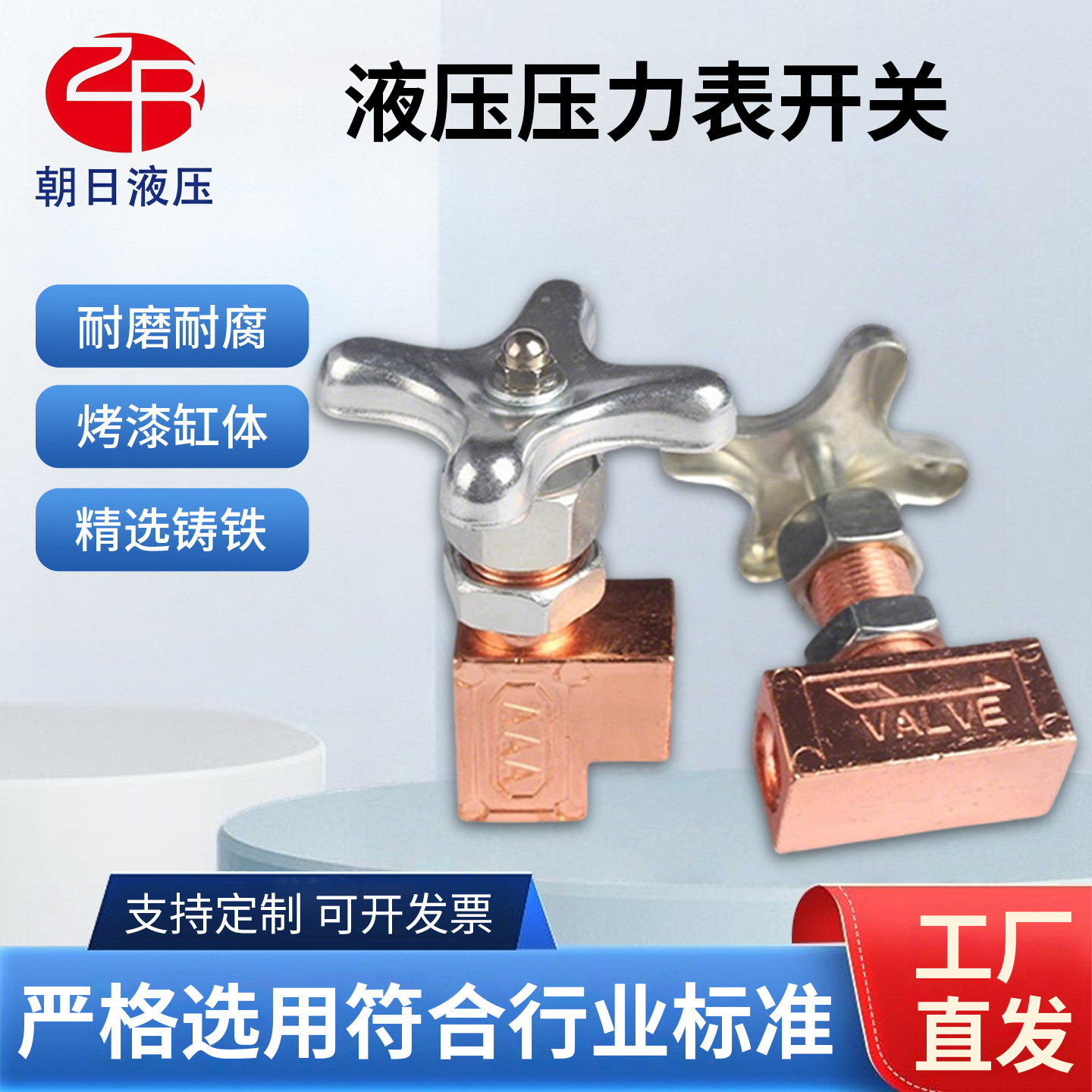 压力表开关液压压力变开关阀门GCLT-02-90压力表GCLT-02-180