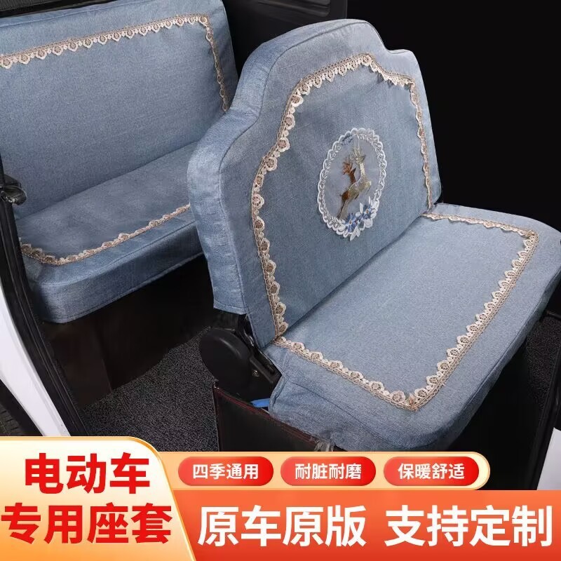 ll electric tricycle seat cover Haibao Jinpeng Shenghao Zongshen Huaihai Jinbo Jindi four-wheel electric vehicle seat cushion cover