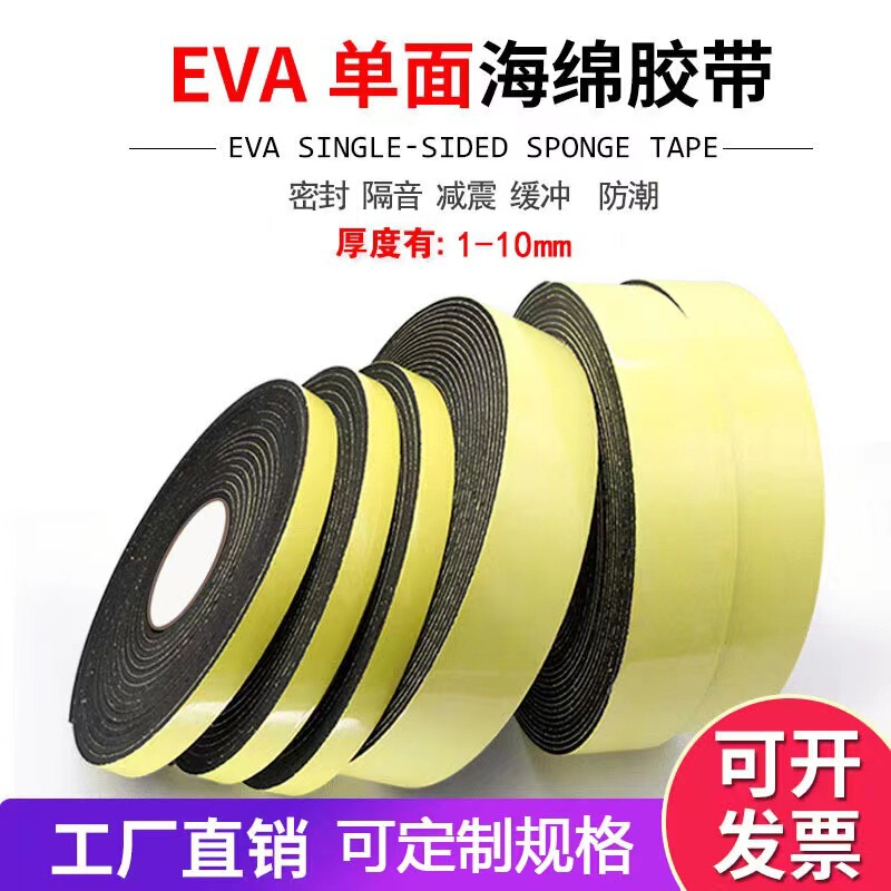 Factory Wholesale EVA Sponge Tape Single-sided Foam Sealing Strip Thickeneded Sound Insulation Flame Retardant Glass Anti-collision Strip
