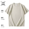 Khaki-230g running volume carefully selected