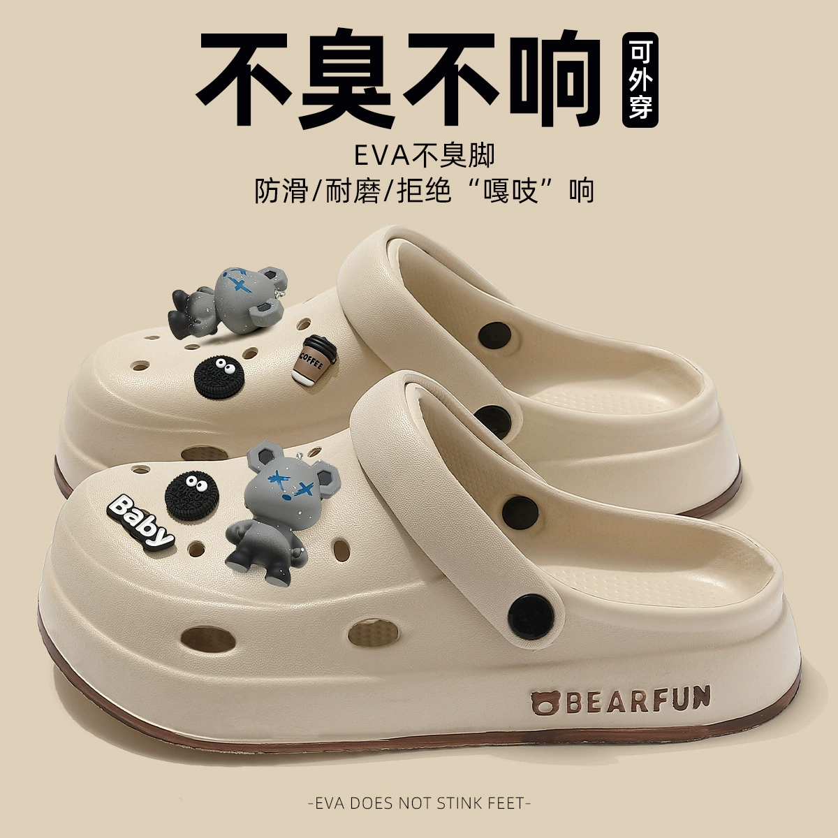 2025 новый EVA пещерные туфли для мужчин носить на улице летом нескользящие и вонючие пары пляжные сандалии