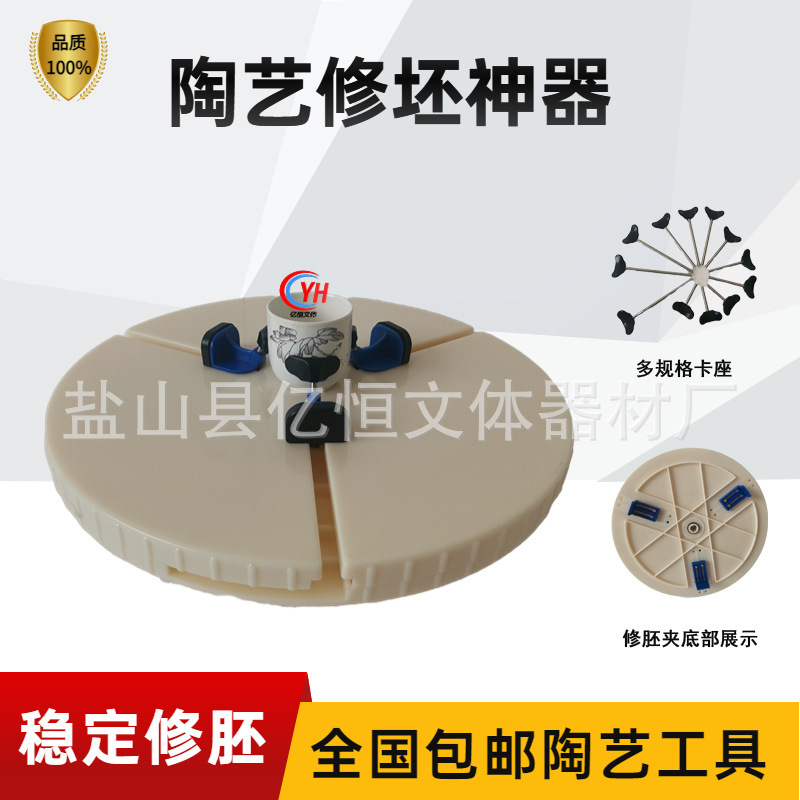 Ceramic trimming clip automatic find turntable trimming artifact pottery bar teaching ceramic trimming tool
