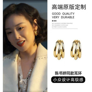 Big Biao Sister-in-law Chen Shuting Same Style Metal Ring Three-ring Earrings Women's South Korea Temperament C- shaped Design Sense Earrings Women