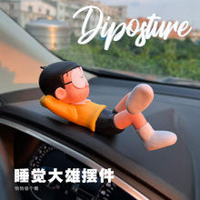 哆啦A梦大雄车载摆件睡觉大雄和蓝胖汽车公仔车内中控台动漫饰品