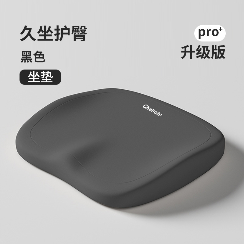 跨境批发坐垫办公室久坐神器透气汽车坐垫尾椎减压护臀记忆棉坐垫|undefined
