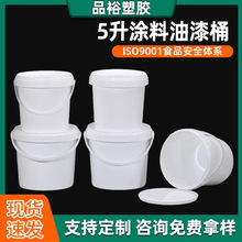 �S��5l�T��Ͱ����Ͱ�ܷ�ppͰ5kg���zͰ�Ӻ�����5������Ͱ���l
