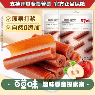 �ٲ�ζɽ髾�����Ƥ228g��Ҏ30���������T�l��ʳС��ɽ���Ʒ