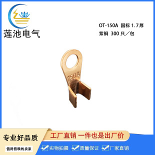 OT-150A�_���~����  �~�Ӿ�����  150A�~���� ���~1.7�� 300ֻ/��