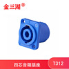 Small square pedestal colour sound socket Copper inserts(There are stairs)major loudspeaker box Multi-Media socket Four core