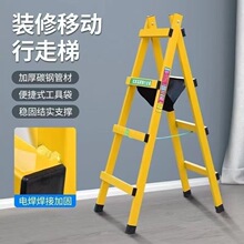 行走铝合金碳钢人字梯加厚焊接梯子木工家用折叠楼梯工程装垒德株