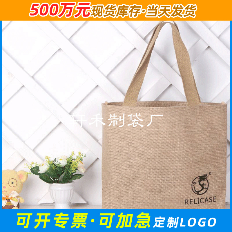 长期批发  简约文艺长短麻布涤纶购物袋 覆膜防水手提麻布袋