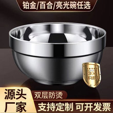 304不锈钢饭碗加厚家用防摔双层隔热米饭碗儿童铂金碗食堂商用