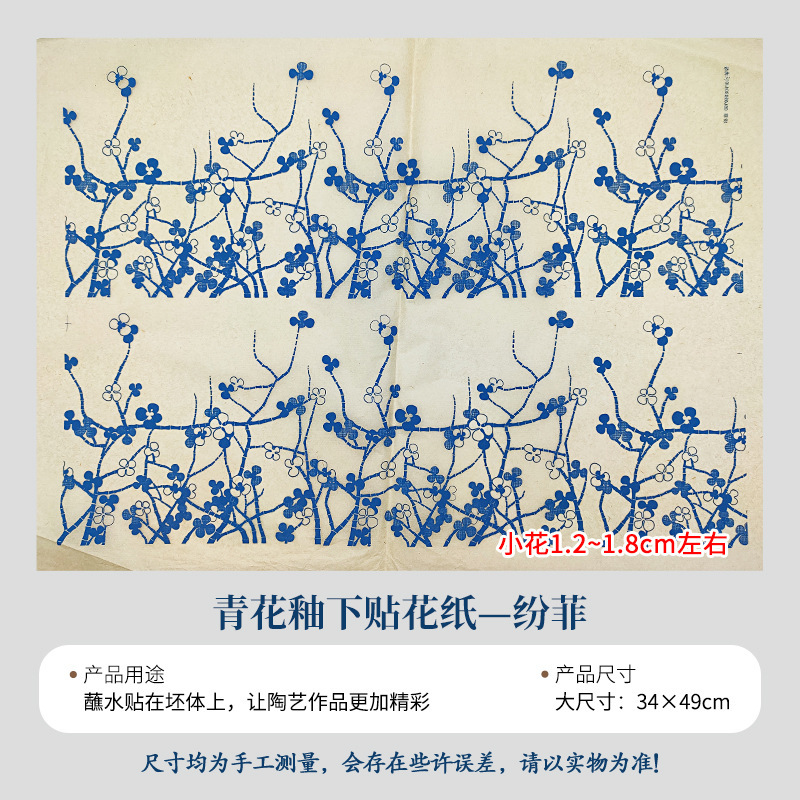 陶艺素坯中温釉下彩贴花纸仿古青花祥云佛像观音海浪纹景德镇贴花|undefined