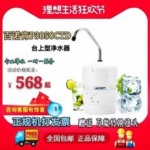 �������Z��̨���̓�ˮ�����������V�Cֱ�ˮ�CP3050CTD���D�Q���^