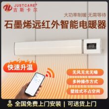 麦肯熊壁挂式石墨烯远红外取暖器家用全屋电暖器户外大面积供暖气