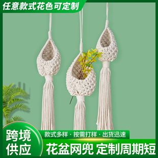 Cross-border Crochet Bird's Nest Net Bag Hand-woven Cotton Rope Net Bag Wall-mounted Fruit Storage Water Drop Net Bag