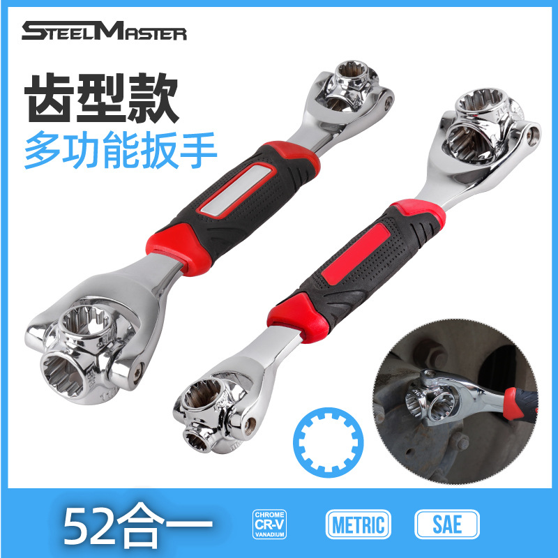 森田 52合一双头旋转狗头扳手八合一48合一铬钒钢电镀个套筒扳手