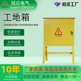 工地临时配电箱一级二级三级成套工地箱户外施工塔吊专用工程电箱