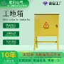 临时工地工程成套电箱
