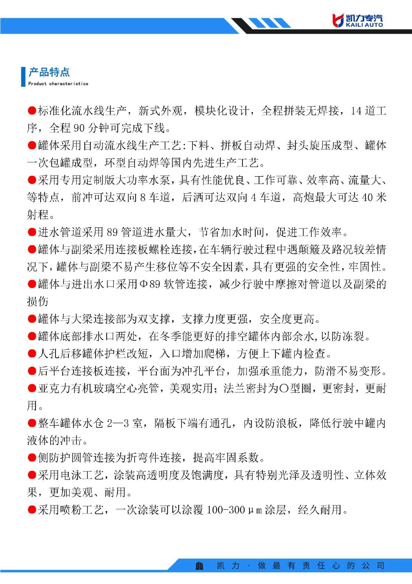 Dongfeng Liuqi New Energy Sprinkler Truck, Pavement Landscaping Sprinkler Truck, Construction Site Sprinkler Truck, Dust Reduction Sprinkler Truck