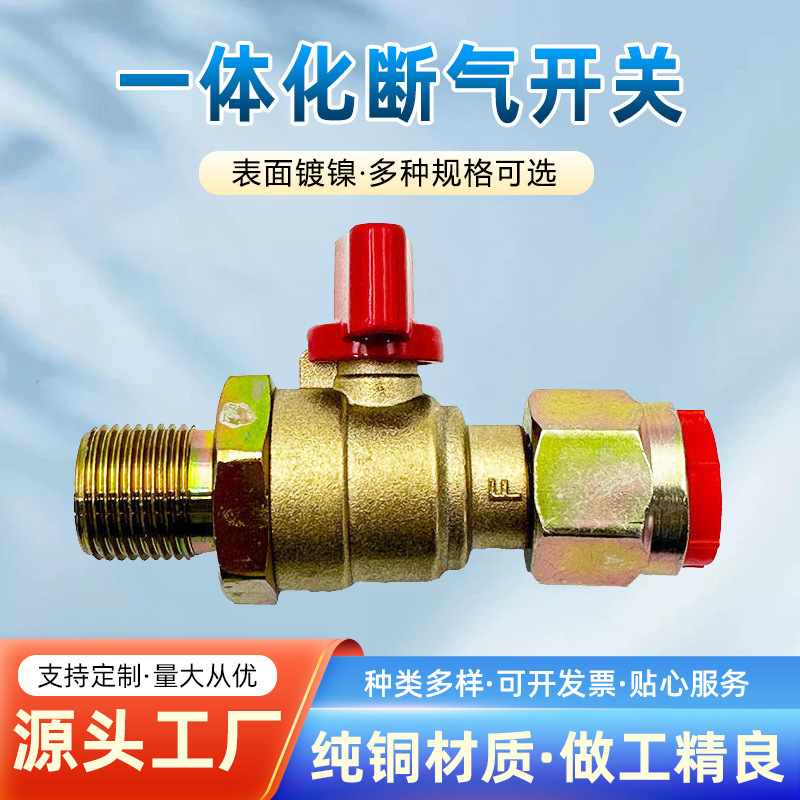 Universal Car Integrated Gas Cut-Off Switch Assembly Front Wheel Trailer Spiral Tube Cylinder Brake Pipe Valve Wholesale
