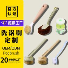 【锅刷加工定制】木柄锅刷洗碗刷可加液刷子剑麻棕椰锅刷OEM/ODM