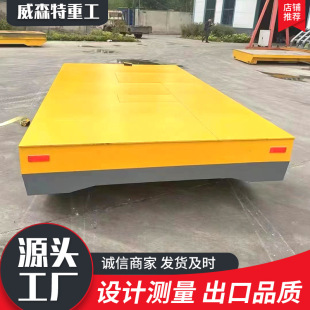 35 Tons of Electric Railless Flat Car Factory Cargo Transport Electric Flat Car Kpd Low Voltage Power Supply Track Flat Car
