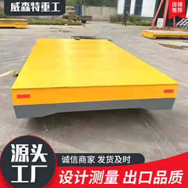 35吨电动无轨地平车厂房货物运输电动地平车KPD低压供电轨道平车