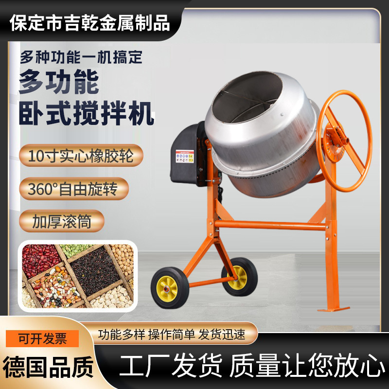 厂家304不锈钢搅拌机滚筒加工水泥砂浆干湿拌料机多功能小型家用