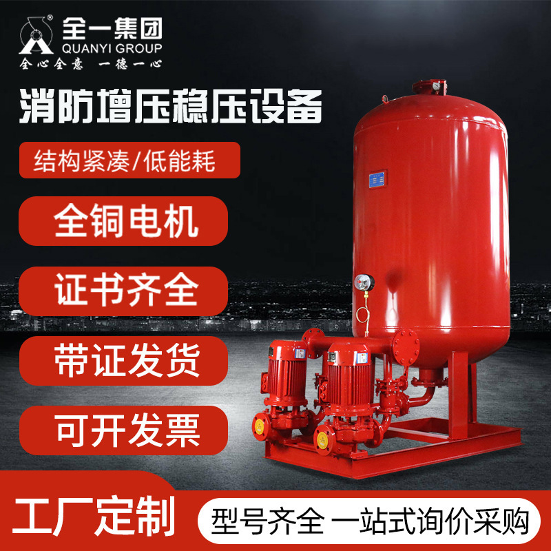 XW-ADL消防增压稳压给水设备消防稳压泵 XBD室内消火栓系统供水泵