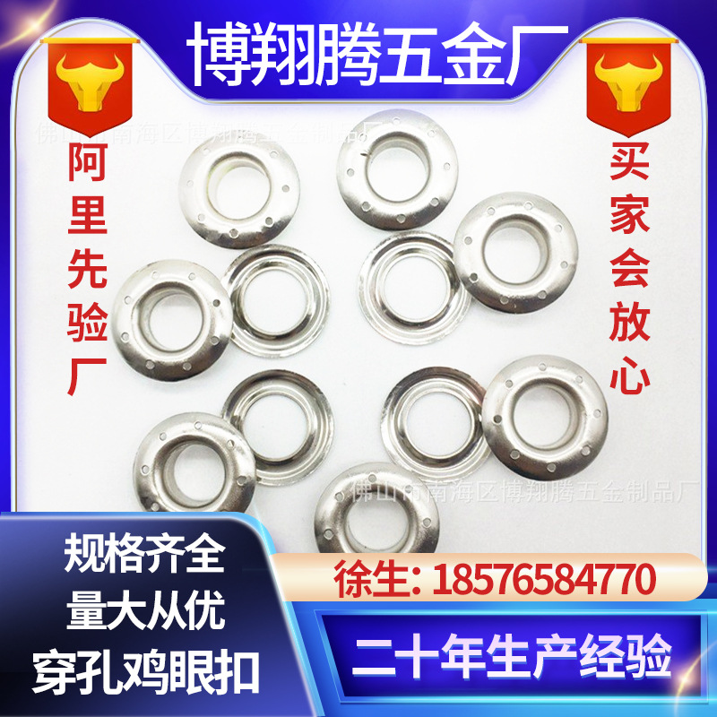 源头工厂直供网状气眼扣带孔箱包辅料透气网鸡眼扣黄铜 金属鞋扣