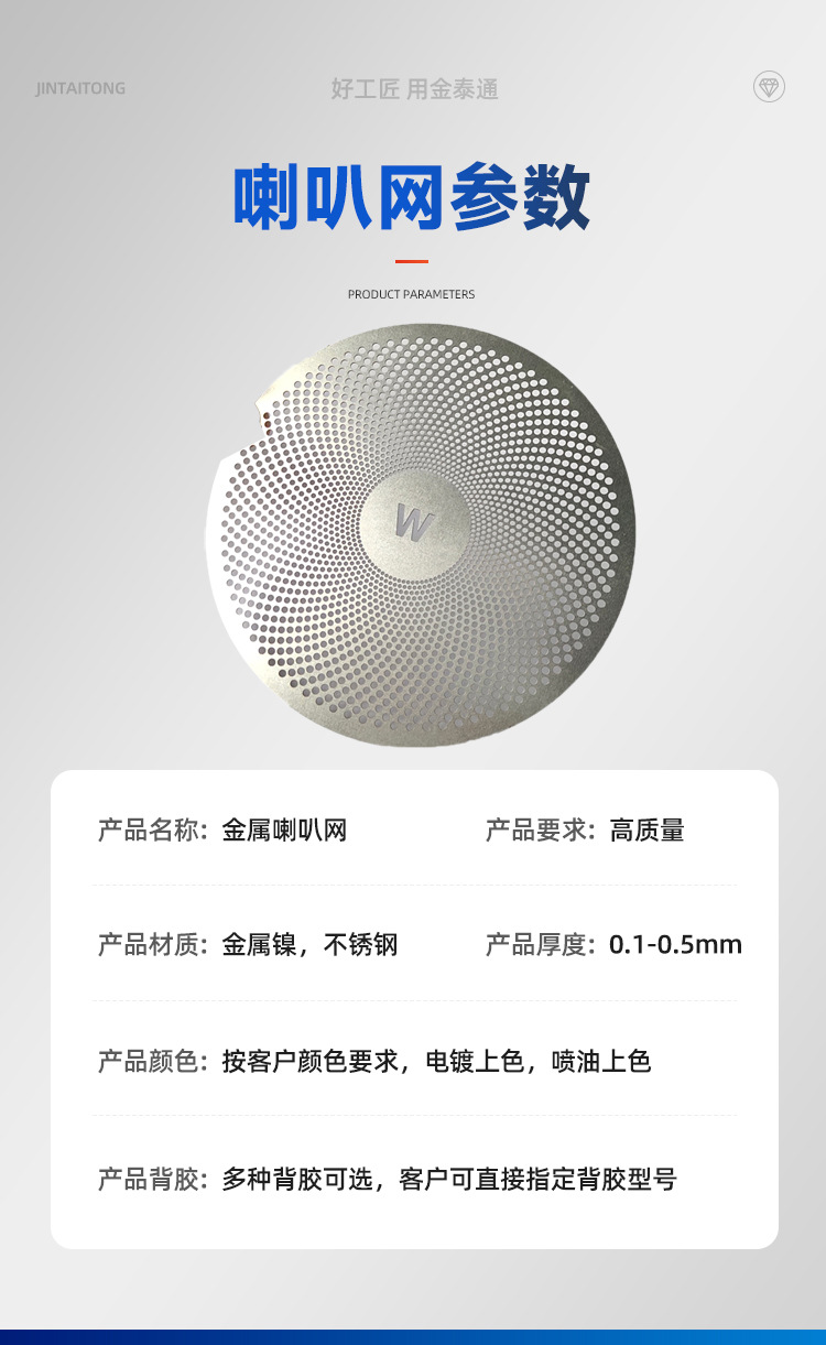 详情-喇叭网 (4).jpg