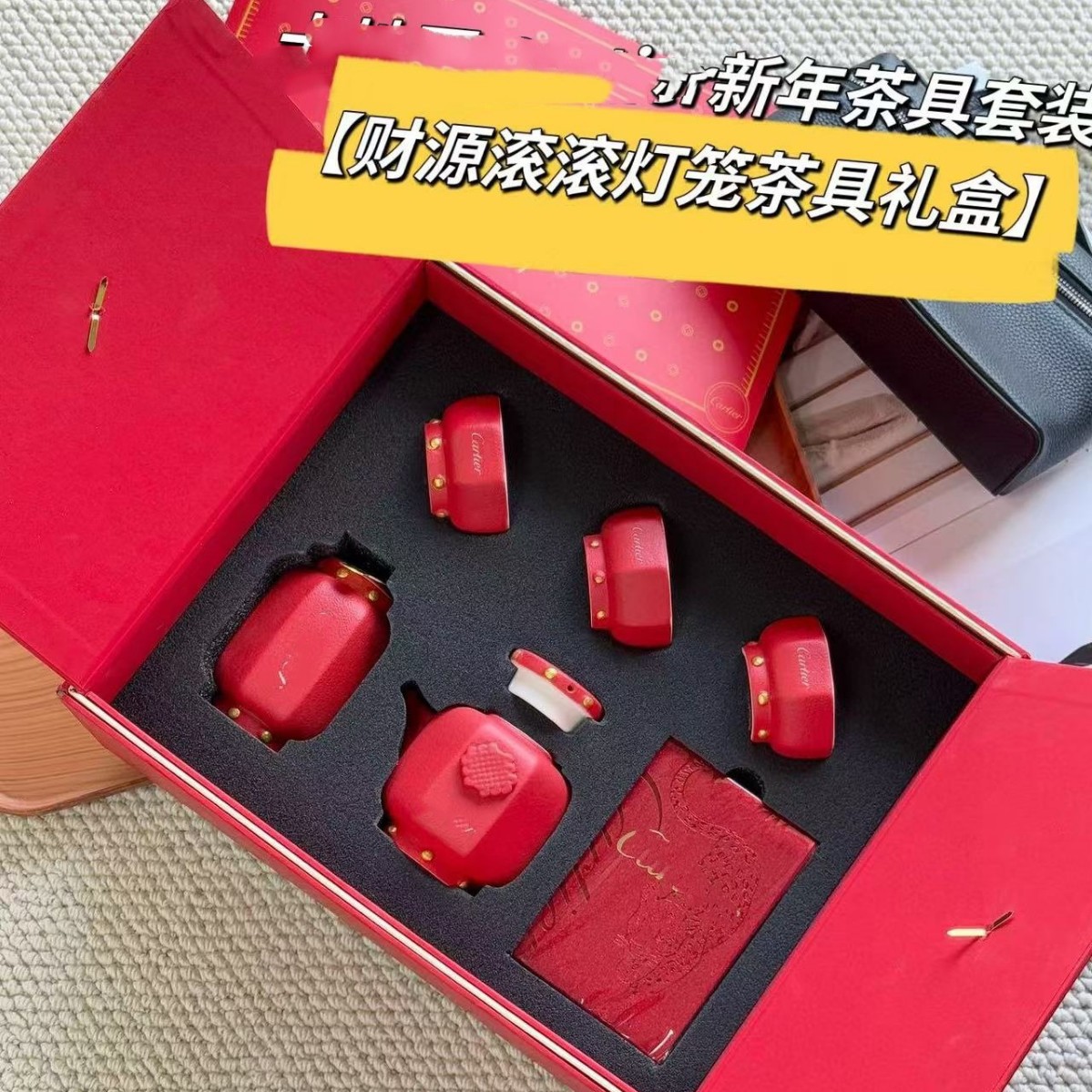 랜턴 차 세트 선물 상자 세트 - 팰리스 레드