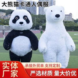 卡通人偶服装;动漫服