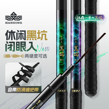 汉鼎一号黑坑版6H/8H竞技竿黑坑竿