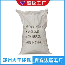 净水絮凝剂;氯化物;其他水处理