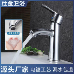 七匹狼冷熱洗面器蛇口単冷水トイレ洗面器洗面台家庭用洗面台龍