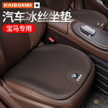 适用于宝马3系5系1系6 7系X1X3X4X5X6汽车坐垫四季通用座椅腰靠垫