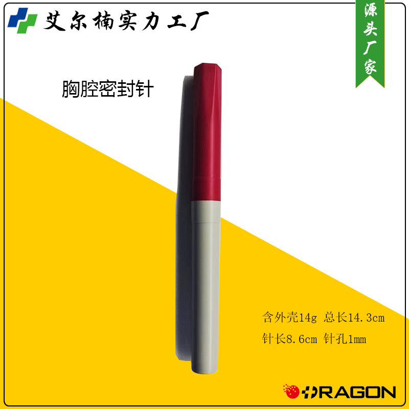 Thoracic needle thoracic sealing patch accessories first aid kit supplies wholesale thoracic puncture needle 14G outdoor first aid needle Thoracic needle thoracic sealing patch accessories first aid kit supplies wholesale thoracic puncture needle 14G outdoor first aid needle