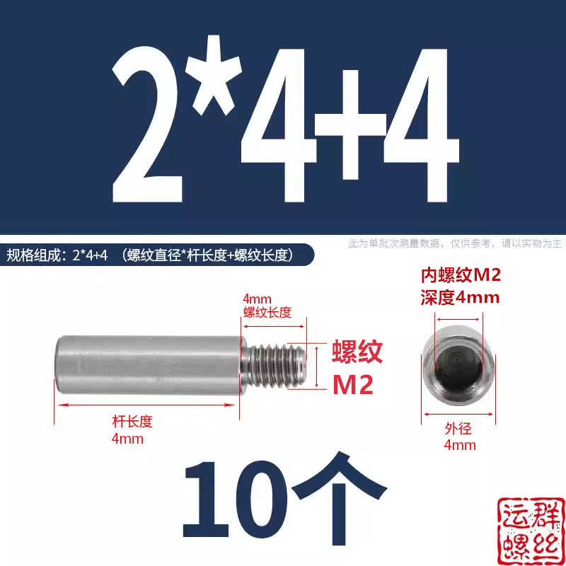 304ステンレス円形スタッド延長シングルヘッドナット変換径ねじ母隔離柱M2345M6M810|undefined