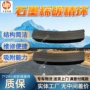 简洁结构矿用定制石墨