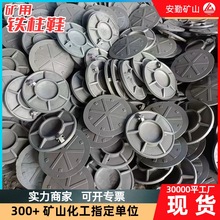 煤矿巷道支护铁柱鞋液压支柱铁鞋柱靴各种矿用铁鞋
