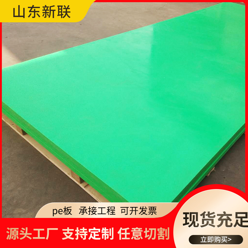 upe耐磨煤仓料仓衬板尼龙pe板超高分子量聚乙烯板加厚高密度pe板