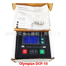 威尔信发电机组控制屏DCP-10 FG WILSON 威尔逊 Olympian DCP-20