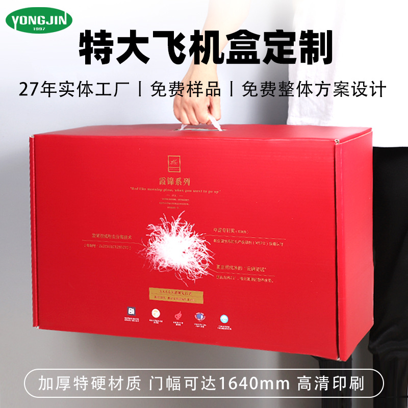 特大纸箱定制蚕丝被乳胶枕包装纸盒家纺四件套毯子特硬超大纸箱